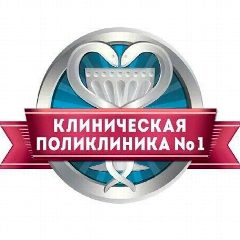 Канал ГУЗ Клиническая поликлиника № 1 в мессенджере MAX — 147 подписчиков