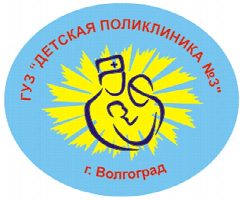 Канал ГУЗ "Детская поликлиника № 3" в мессенджере MAX — 209 подписчиков