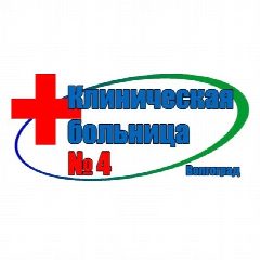 Канал ГУЗ "Клиническая больница №4" в мессенджере MAX — 58 подписчиков