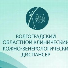 Канал ГБУЗ"Волгоградский областной клинический кожно-венерологический диспансер" в мессенджере MAX — 280 подписчиков