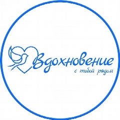 Канал Реабилитационный центр "Вдохновение" в мессенджере MAX — 323 подписчика