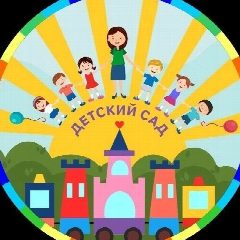 Канал МОУ детский сад № 146 в мессенджере MAX — 70 подписчиков