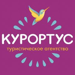 Канал Курортус Турагентство в мессенджере MAX — 1 231 подписчик