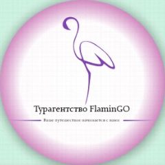 Канал Туркомпания «FlaminGO» в мессенджере MAX — 399 подписчиков