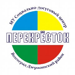 Канал МУ СДЦ "Перекресток" в мессенджере MAX — 27 подписчиков