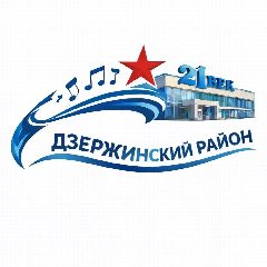 Канал «Культурно-досуговый комплекс «21 век» Дзержинского района Волгограда в мессенджере MAX — 253 подписчика