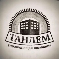 Канал ООО "ТАНДЕМ" в мессенджере MAX — 954 подписчика