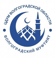Канал Волгоградский муфтият "Муфтий волгоградской области" в мессенджере MAX — 375 подписчиков