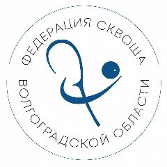 Канал ВРФСОО «Федерация сквоша Волгоградской области» в мессенджере MAX — 44 подписчика