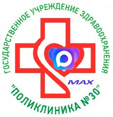 Канал ГУЗ Поликлиника №30 в мессенджере MAX — 82 подписчика