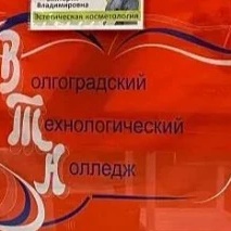 Канал Волгоградский технологический колледж в мессенджере MAX — 830 подписчиков