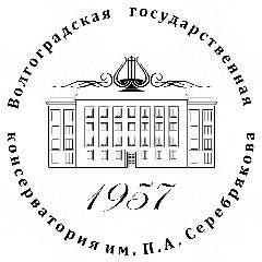 Канал Волгоградская государственная консерватория им. П.А. Серебрякова в мессенджере MAX — 511 подписчиков