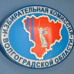 Канал Избирком Волгоградской области в мессенджере MAX — 3 771 подписчик