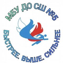 Канал Спортивная школа №5 Волгоград в мессенджере MAX — 16 подписчиков