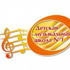 Канал Детская музыкальная школа 1 Волгограда в мессенджере MAX — 292 подписчика