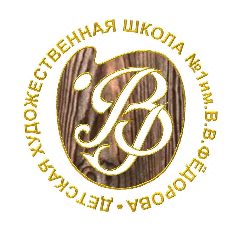 Канал "Детская художественная школа №1 Волгограда" в мессенджере MAX — 14 подписчиков