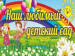 Канал МОУ Детский сад 95 в мессенджере MAX — 34 подписчика