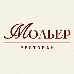 Канал Ресторан Мольер в мессенджере MAX — 67 подписчиков