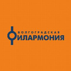 Канал Волгоградская филармония в мессенджере MAX — 276 подписчиков