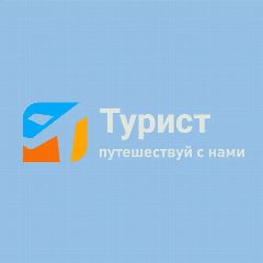 Канал 🌏 ТУРИСТ в мессенджере MAX — 132 подписчика