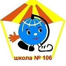 Канал МОУ СШ № 106 Советского района Волгограда в мессенджере MAX — 990 подписчиков