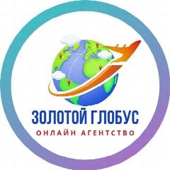 Канал Туристическое агентство "Золотой глобус" в мессенджере MAX — 60 подписчиков