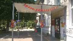 Канал МОУ Детский сад № 285 г. Волгоград в мессенджере MAX — 60 подписчиков