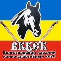 Канал МБУ «Волгоградский казачий конно-спортивный клуб» в мессенджере MAX — 132 подписчика