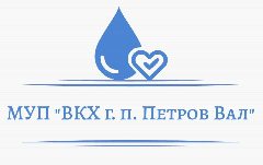 Канал МУП "ВКХ городского поселения Петров Вал" в мессенджере MAX — 172 подписчика
