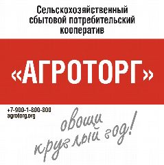 Канал АГРОТОРГ ССПК в мессенджере MAX — 30 подписчиков