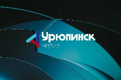Канал Урюпинск-медиа в мессенджере MAX — 412 подписчиков