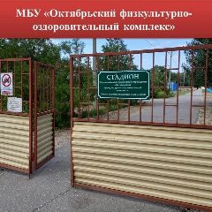Канал МБУ "ОФОК" в мессенджере MAX — 28 подписчиков