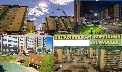 Канал ООО "УК "Комарово" в мессенджере MAX — 480 подписчиков
