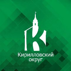 Канал Кирилловский округ в мессенджере MAX — 327 подписчиков