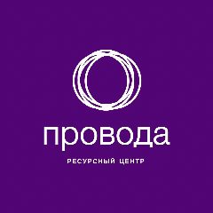 Канал Ресурсный центр «Провода» в мессенджере MAX — 30 подписчиков
