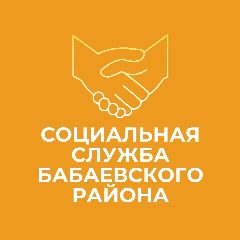 Канал Социальная служба Бабаевского района в мессенджере MAX — 49 подписчиков