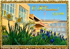Канал МБОУ "Средняя школа №1 г.Грязовца" Грязовецкий округ в мессенджере MAX — 902 подписчика