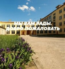 Канал МБОУ "Кадуйская средняя школа" в мессенджере MAX — 722 подписчика