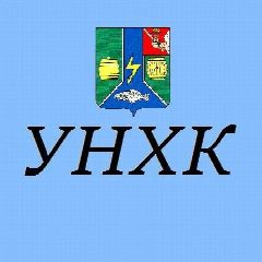 Канал УНХК в мессенджере MAX — 15 подписчиков