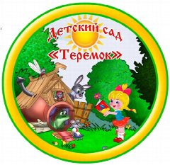 Канал МБДОУ "Детский сад №5 "Теремок", Никольский округ. в мессенджере MAX — 56 подписчиков