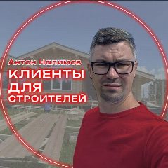 Канал Клиенты для строителей в мессенджере MAX — 30 подписчиков