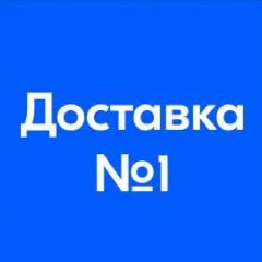 Канал Доставка №1 Мариуполь в мессенджере MAX — 3 986 подписчиков