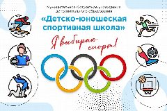 Канал МБУ ДО "ДЮСШ" в мессенджере MAX — 64 подписчика