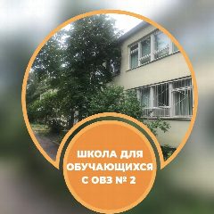 Канал ОВЗ2 в мессенджере MAX — 253 подписчика