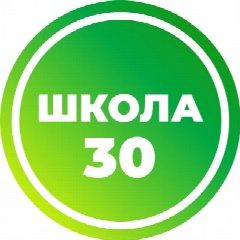 Канал МАОУ "Средняя общеобразовательная школа № 30" г. Вологда в мессенджере MAX — 1 376 подписчиков