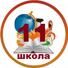 Канал МАОУ СОШ 11 в мессенджере MAX — 797 подписчиков