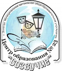 Канал МАОУ "Центр образования №23  "Созвучие" в мессенджере MAX — 722 подписчика