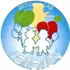 Канал МДОУ «Детский сад №84 «Тополёк» в мессенджере MAX — 137 подписчиков