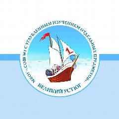 Канал МБОУ "СОШ №1 с углублённым изучением отдельных предметов" город Великий Устюг в мессенджере MAX — 591 подписчик