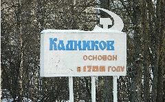 Канал УК "Кадников" в мессенджере MAX — 31 подписчик